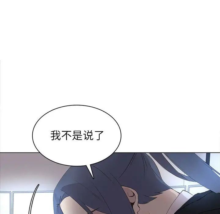 野性之城第107話