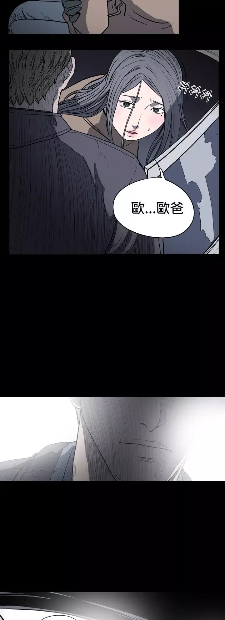 肤浅女第21话