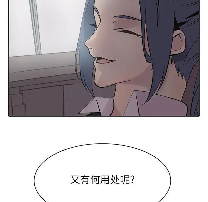 野性之城第107話