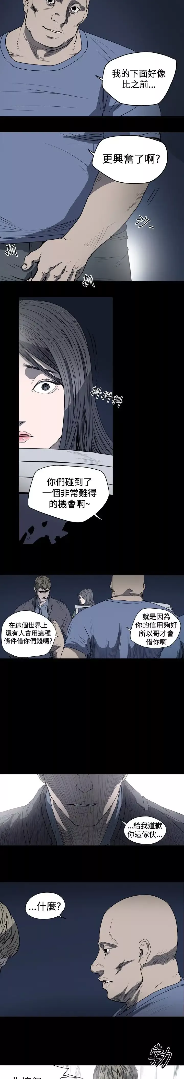 肤浅女第21话