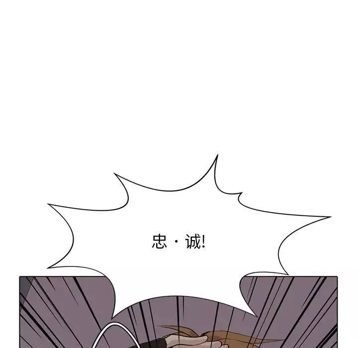 野性之城第107話