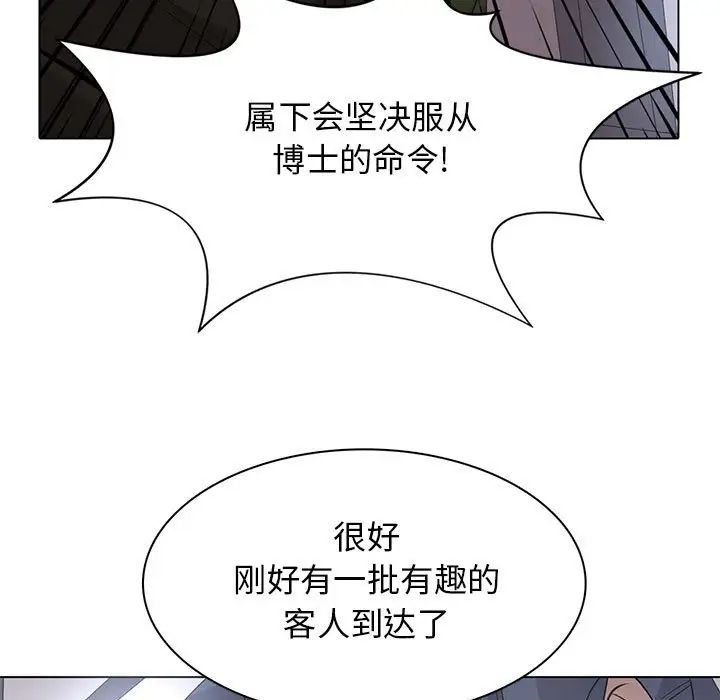 野性之城第107話