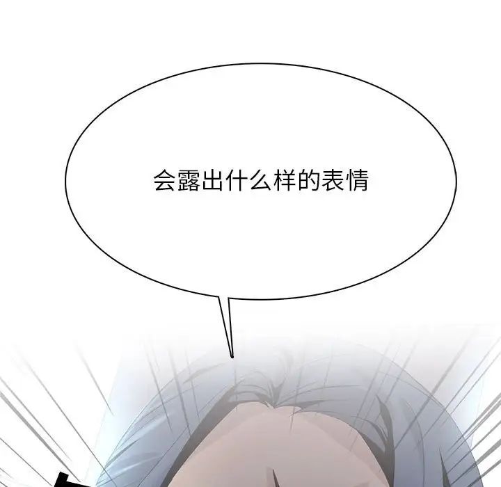 野性之城第107話