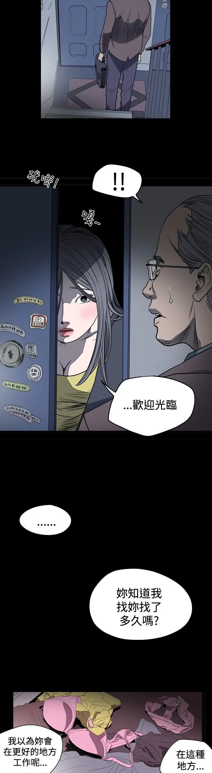 肤浅女第21话