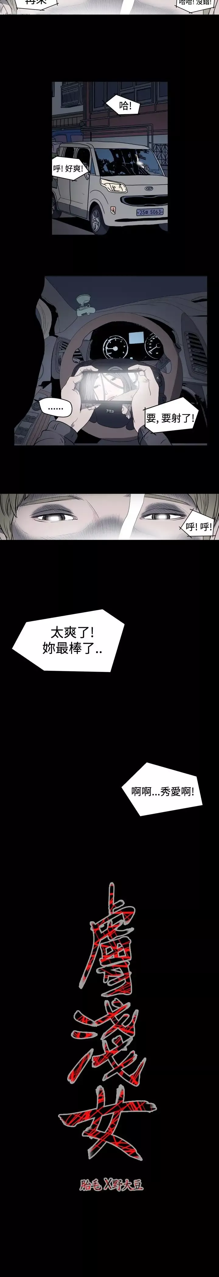 肤浅女第21话