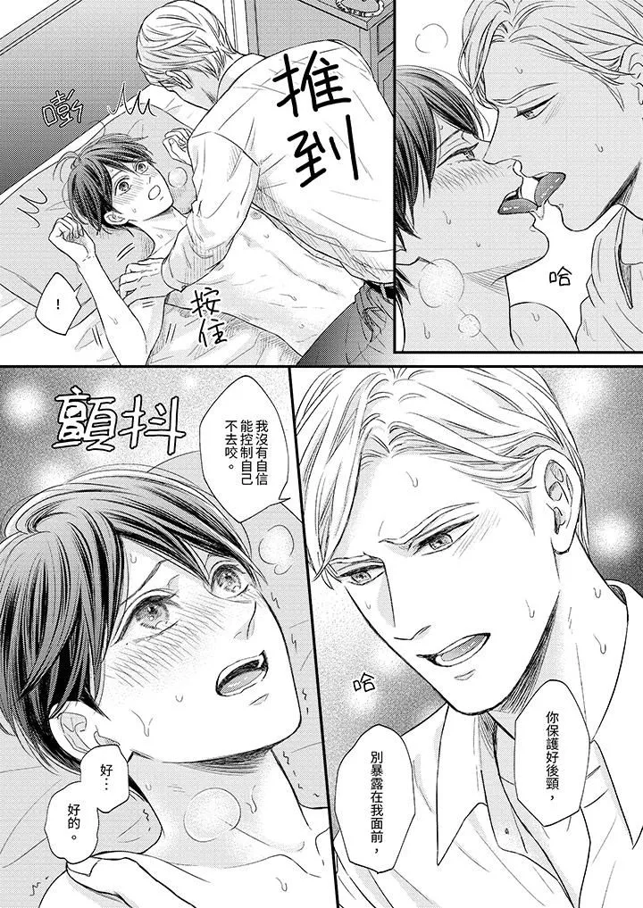 Omega的秘密藏在酒店裏第3話
