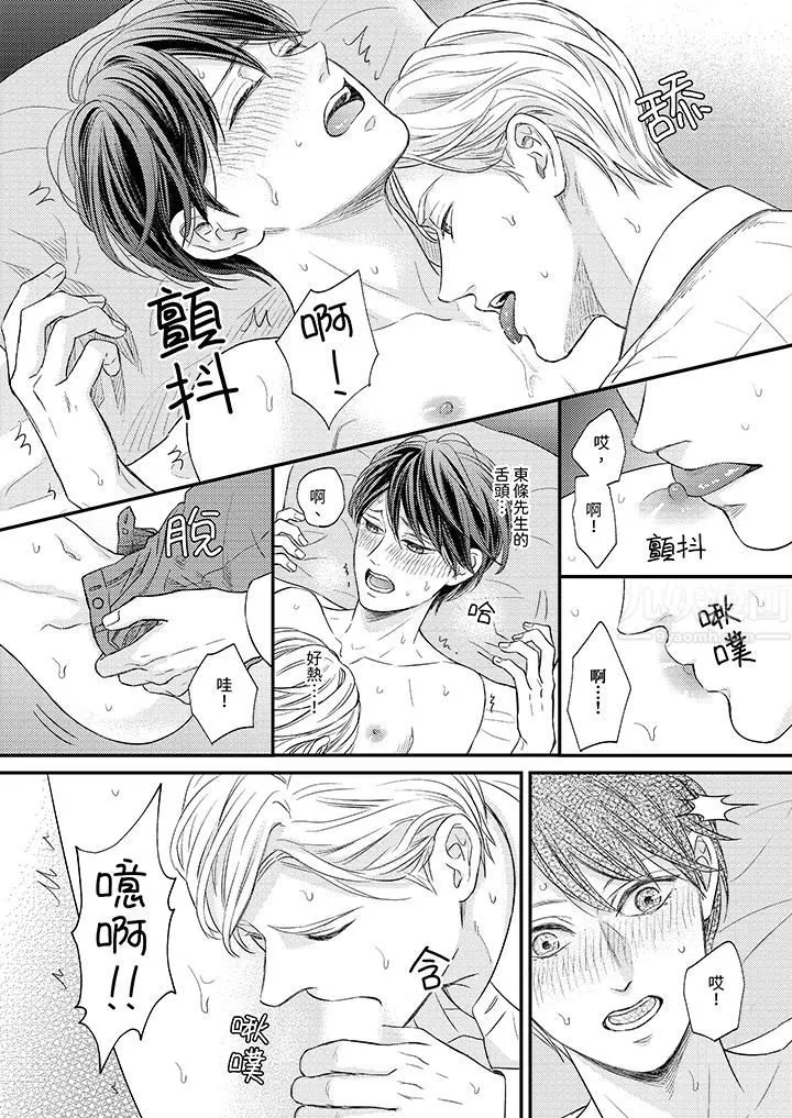Omega的秘密藏在酒店裏第3話