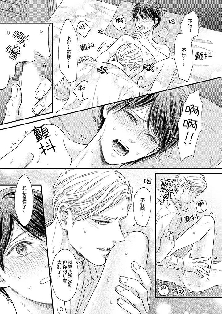 Omega的秘密藏在酒店裏第3話