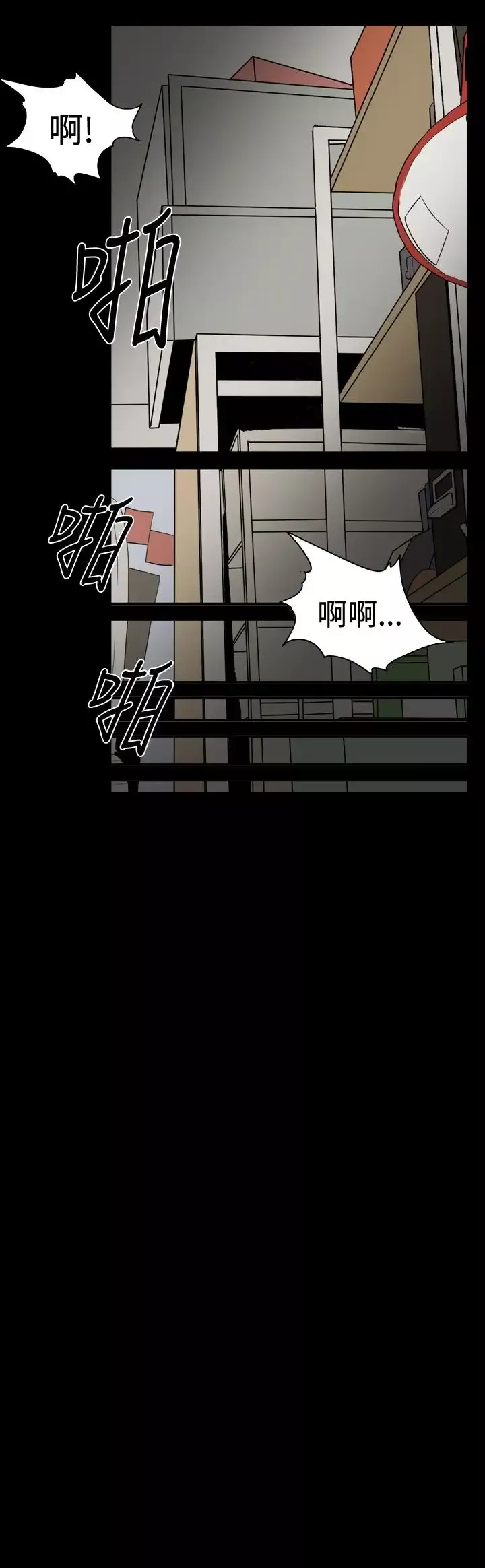 肤浅女第22话