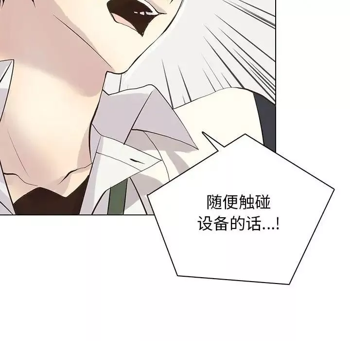 野性之城第108話