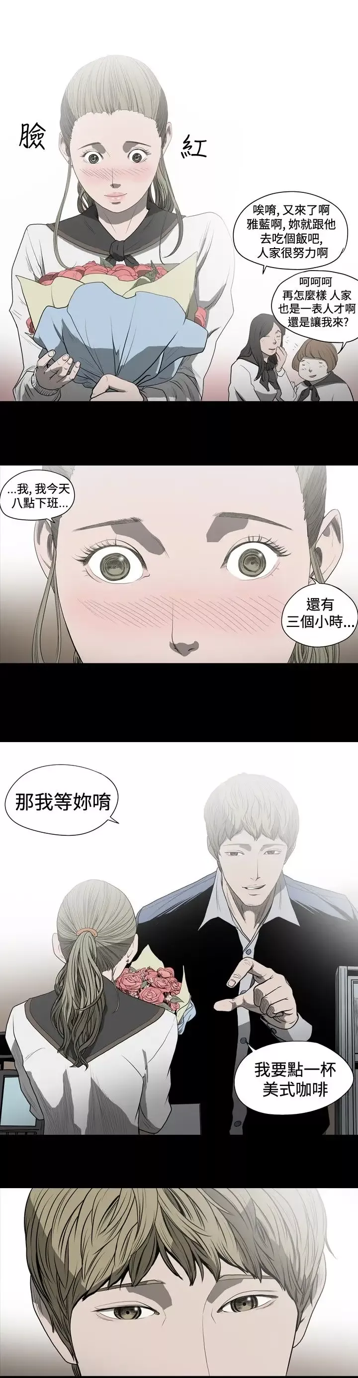肤浅女第22话