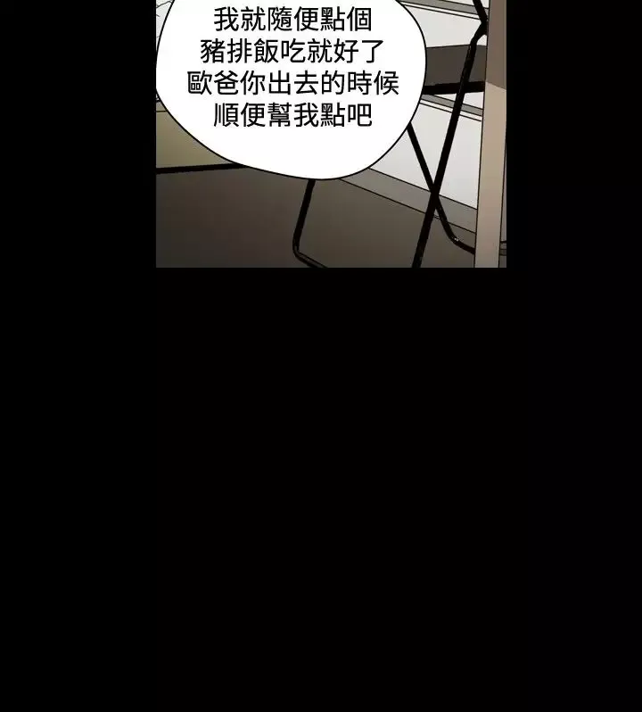 肤浅女第22话