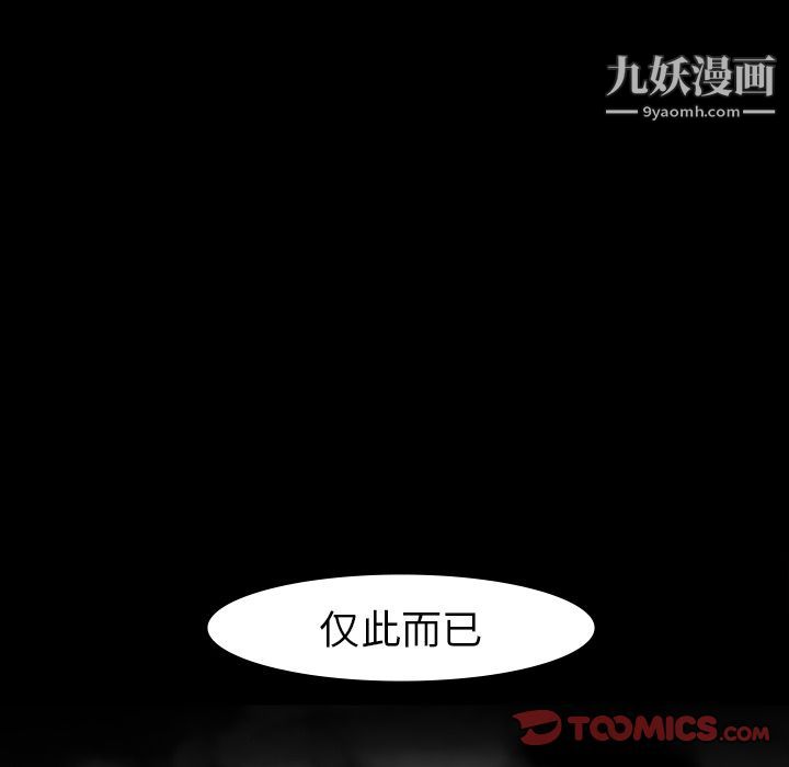 金錢遊戲第63話
