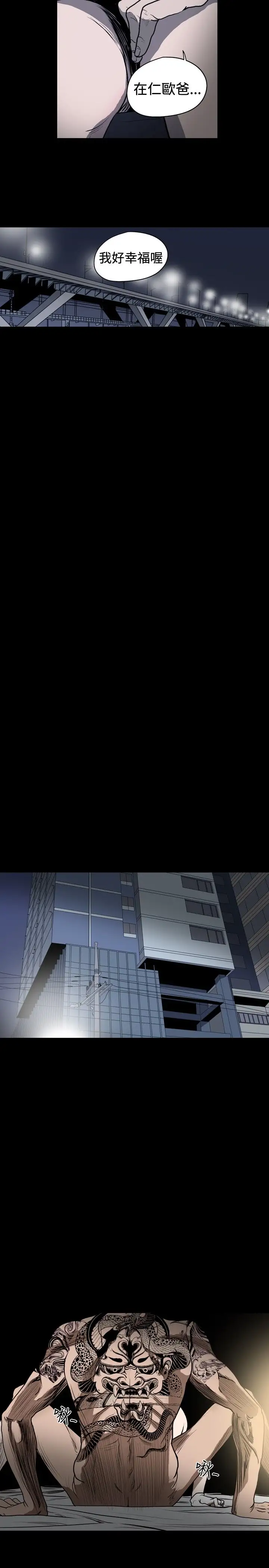 肤浅女第23话