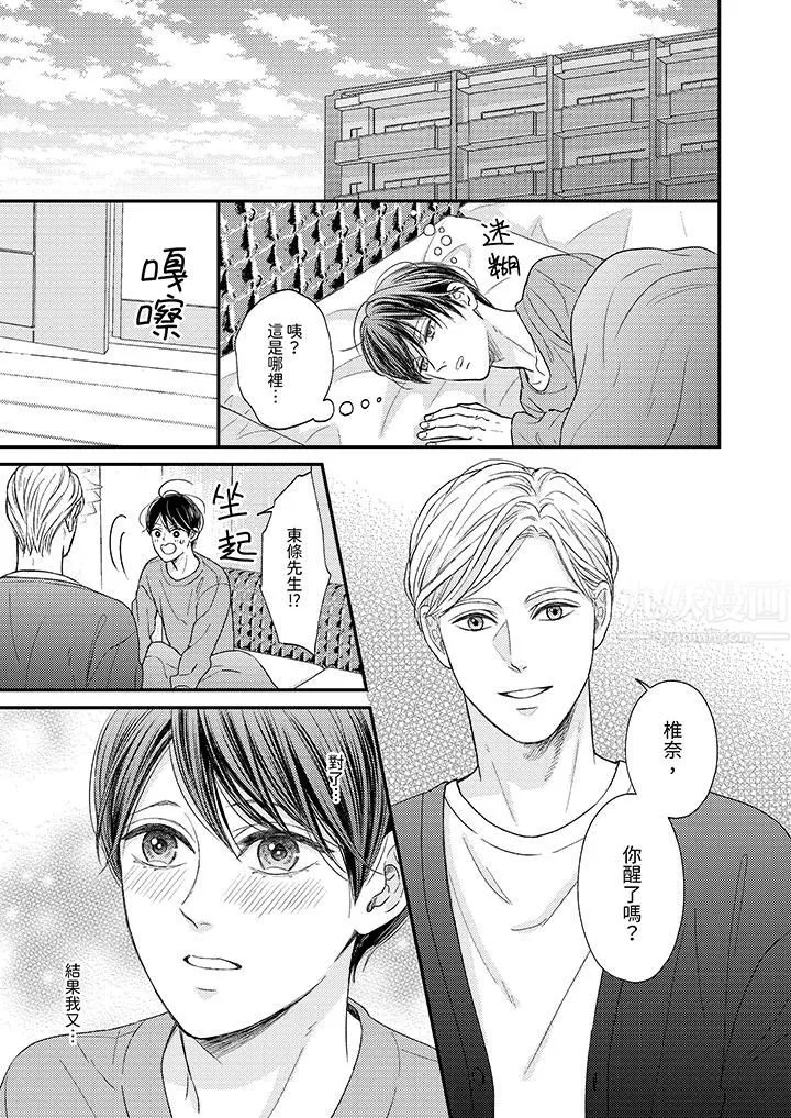 Omega的秘密藏在酒店裏第5話
