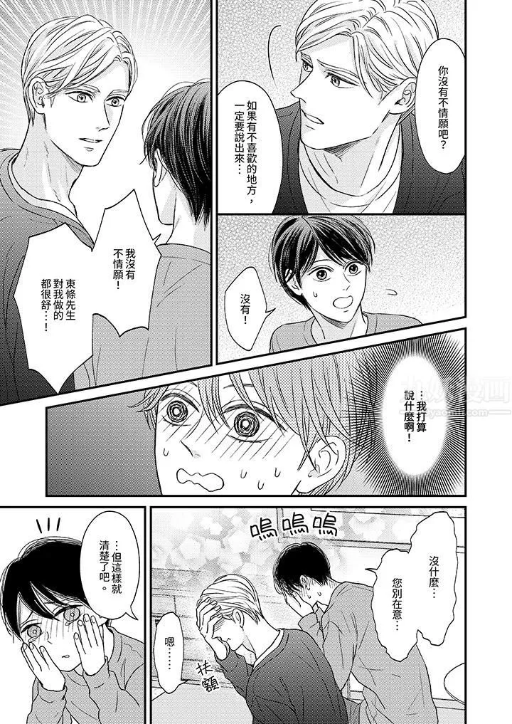 Omega的秘密藏在酒店裏第5話