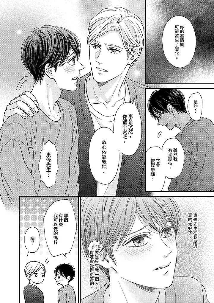 Omega的秘密藏在酒店裏第5話