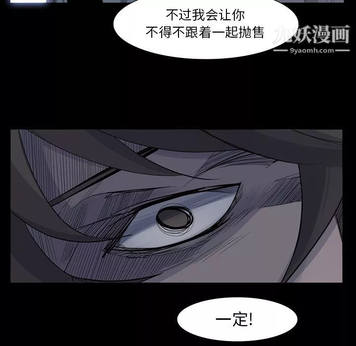 金錢遊戲第63話