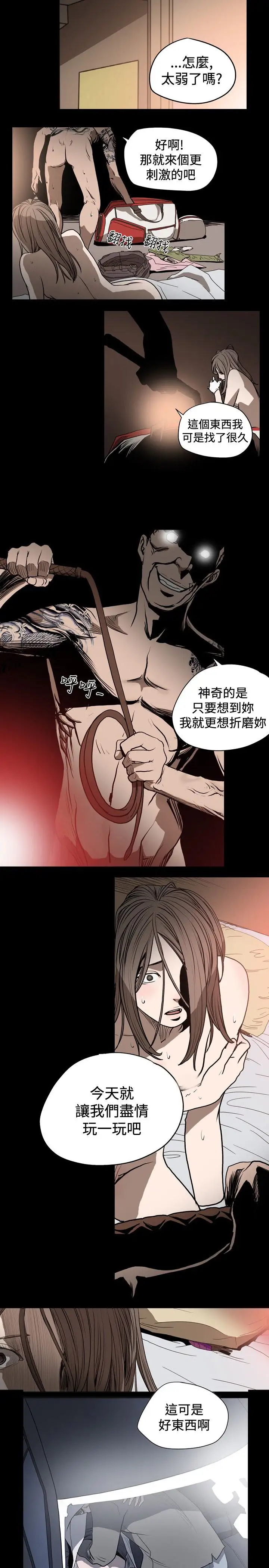肤浅女第23话