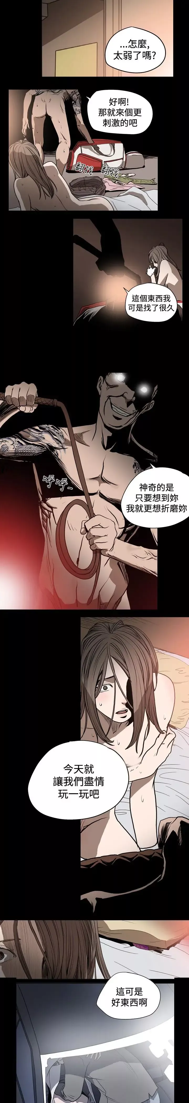 肤浅女第23话