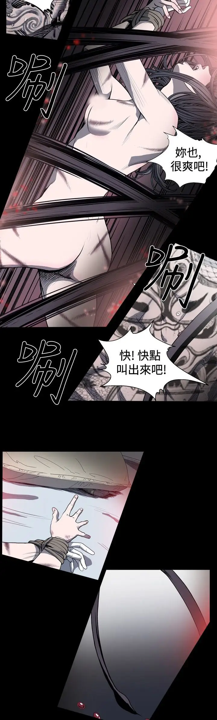 肤浅女第24话
