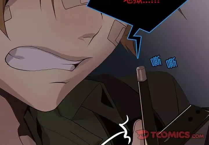 野性之城第109話