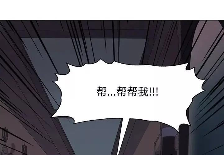 野性之城第109話
