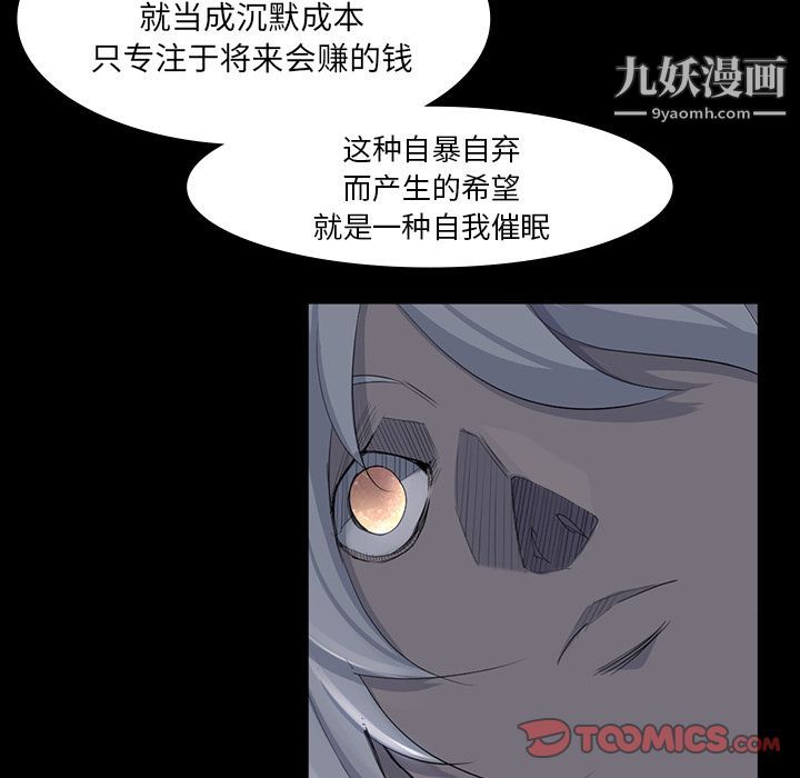 金錢遊戲第63話