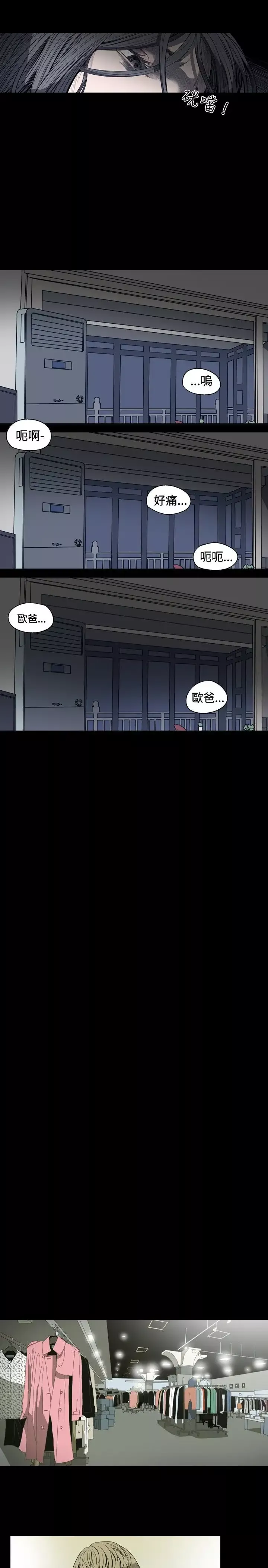 肤浅女第24话