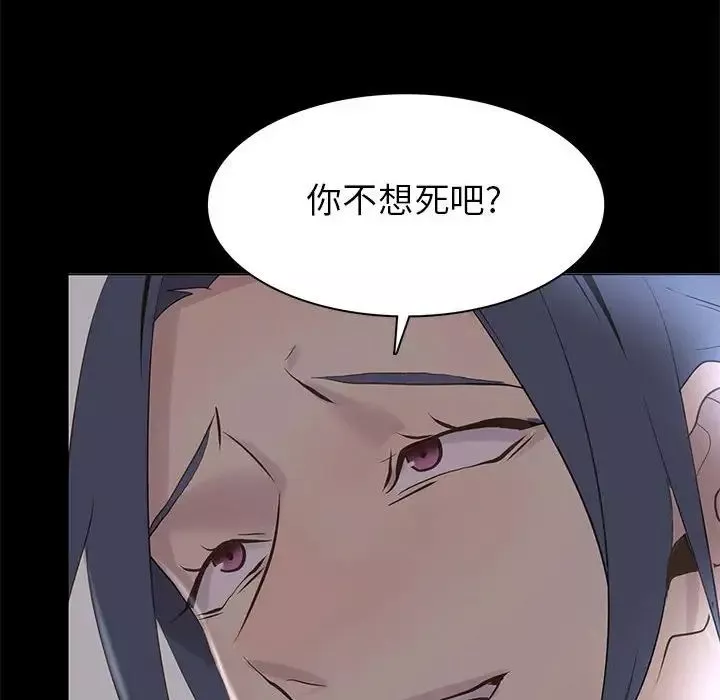 野性之城第109話