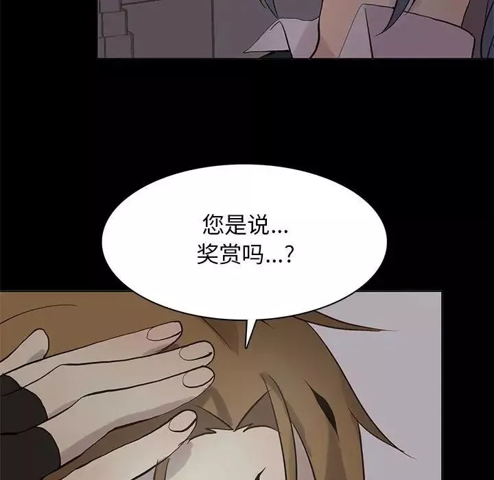 野性之城第109話