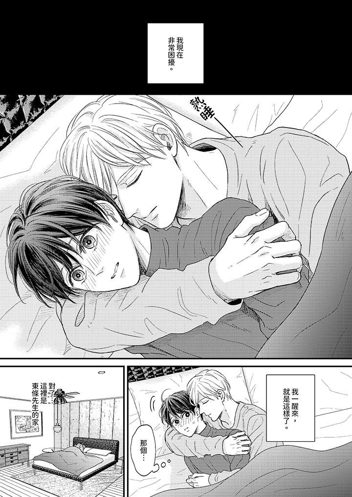 Omega的秘密藏在酒店裏第7話