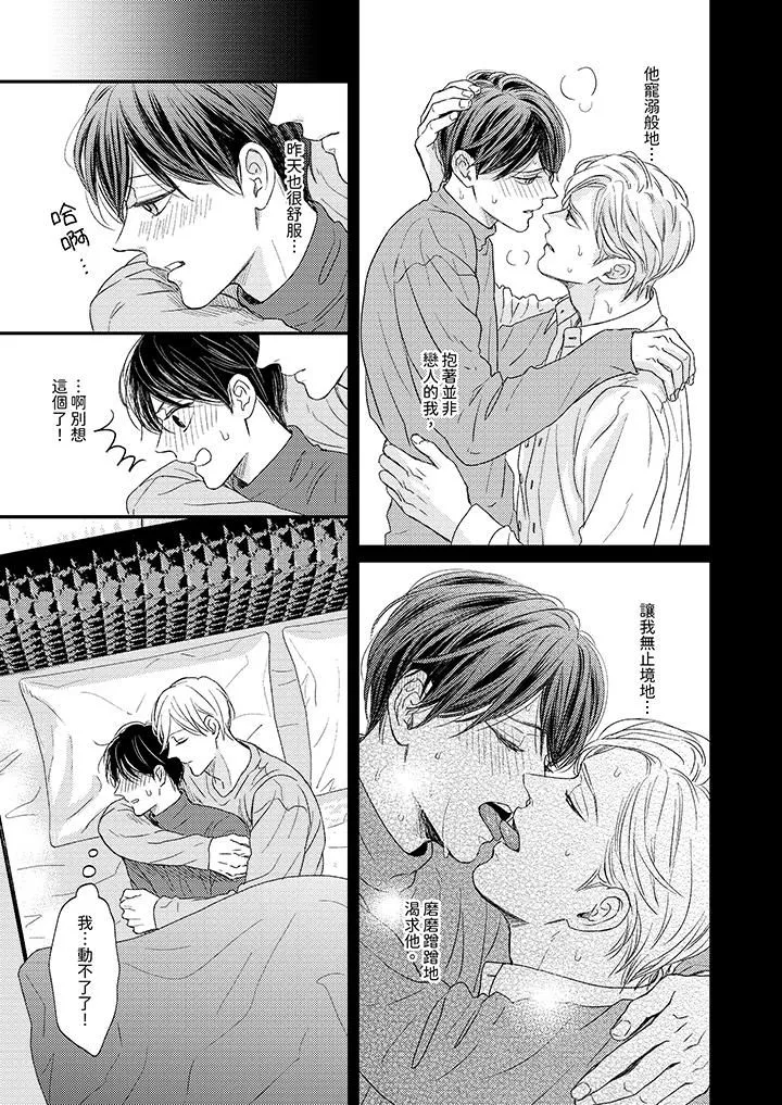 Omega的秘密藏在酒店裏第7話