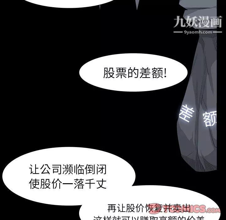 金錢遊戲第63話