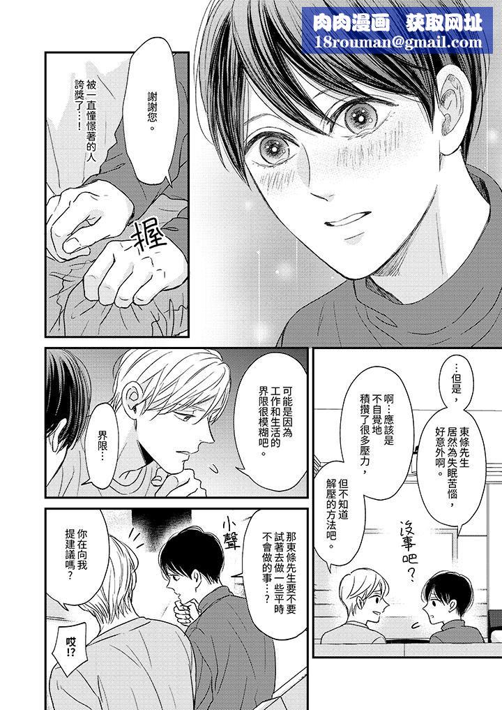 Omega的秘密藏在酒店裏第7話