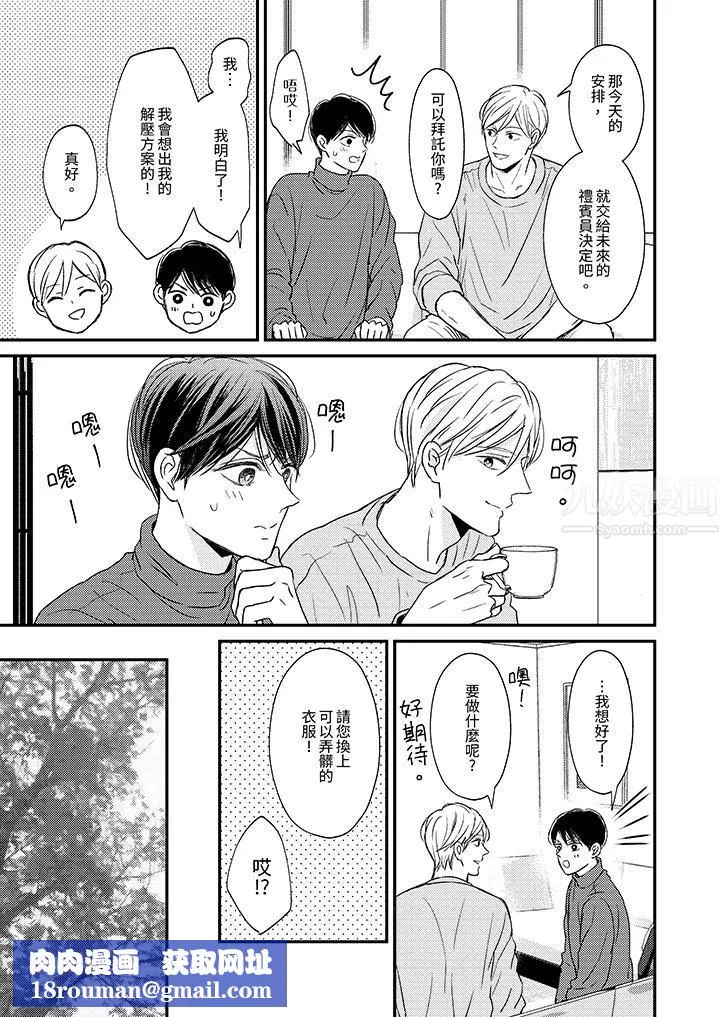 Omega的秘密藏在酒店裏第7話