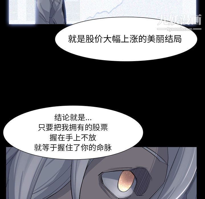 金錢遊戲第63話
