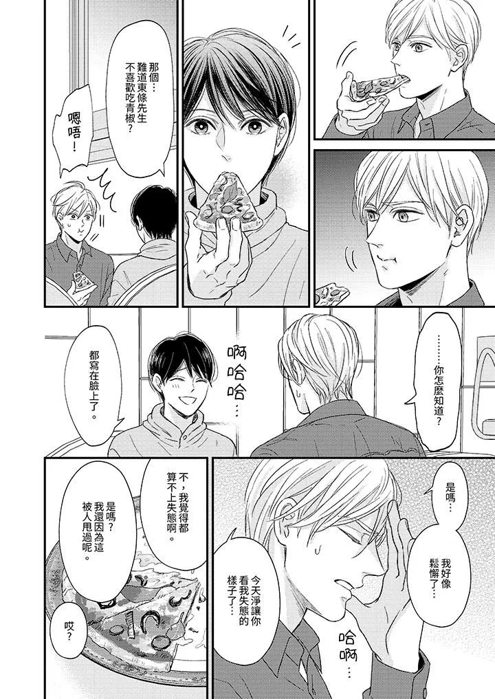 Omega的秘密藏在酒店裏第8話