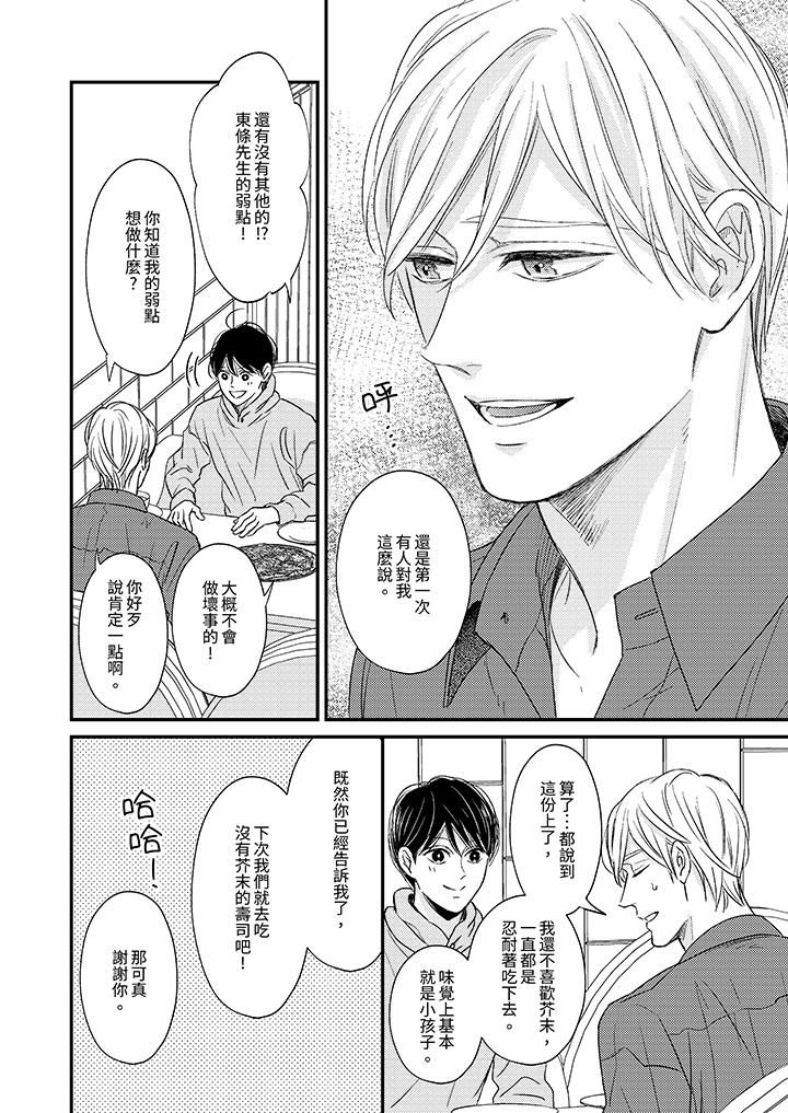 Omega的秘密藏在酒店裏第8話