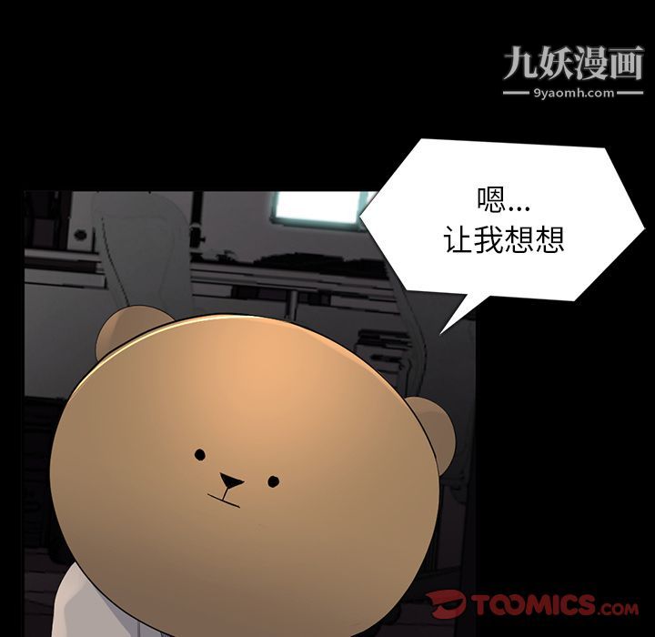 金錢遊戲第64話