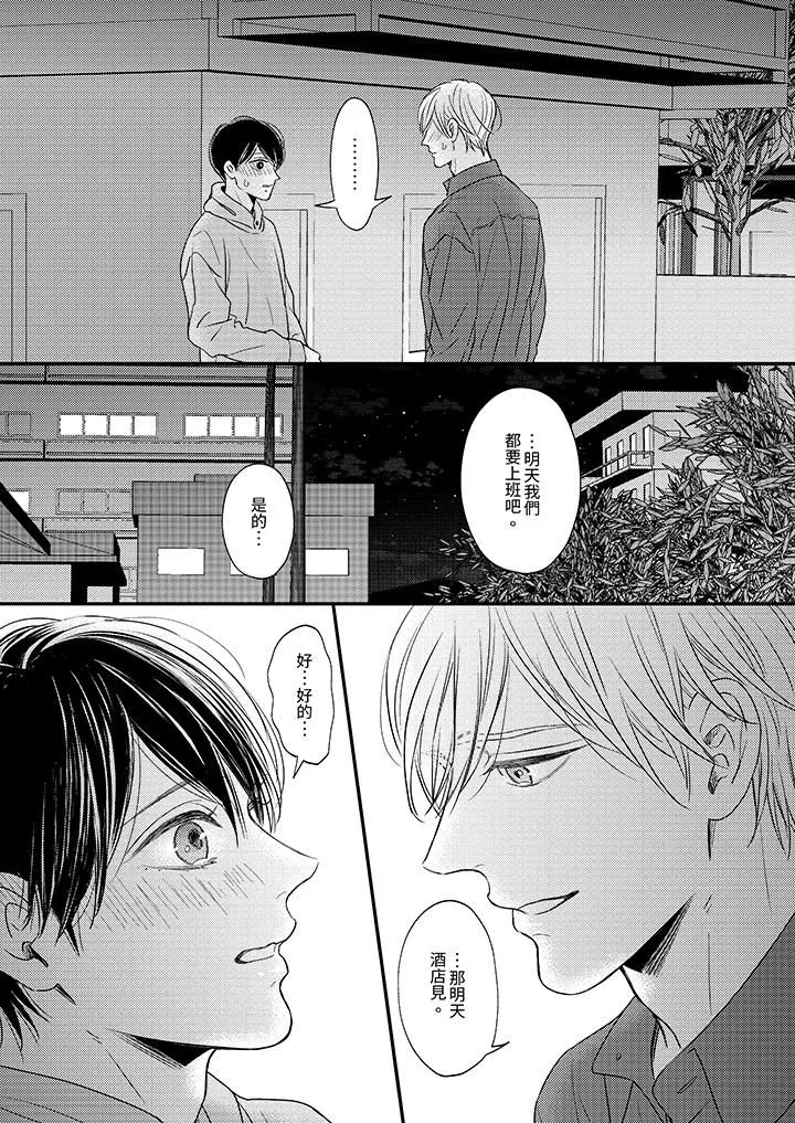 Omega的秘密藏在酒店裏第8話