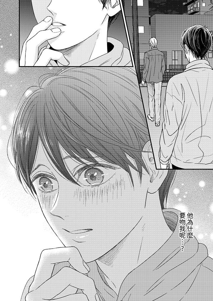 Omega的秘密藏在酒店裏第8話