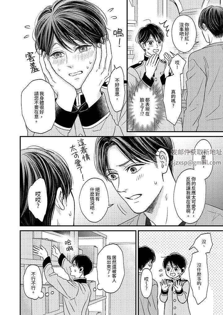 Omega的秘密藏在酒店裏第9話