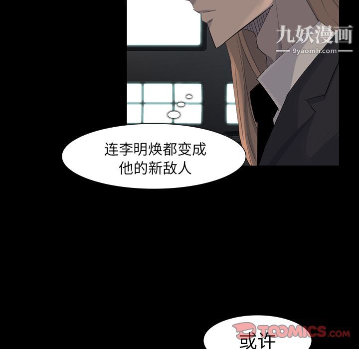 金錢遊戲第64話