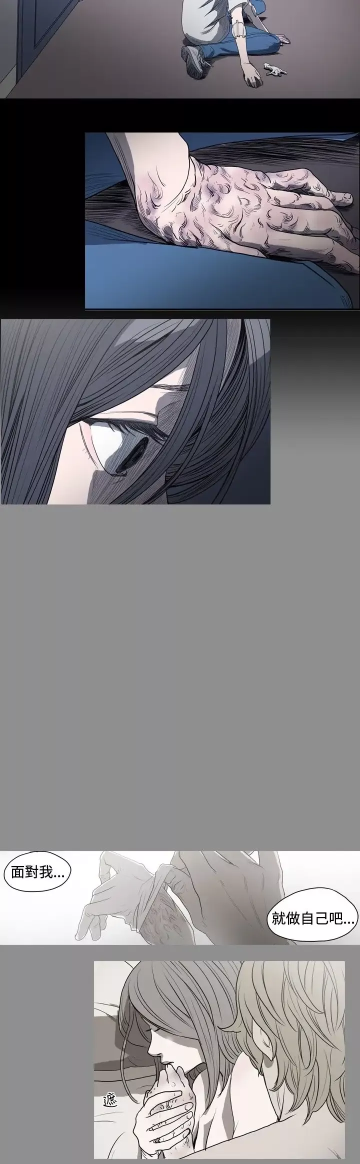 肤浅女第27话