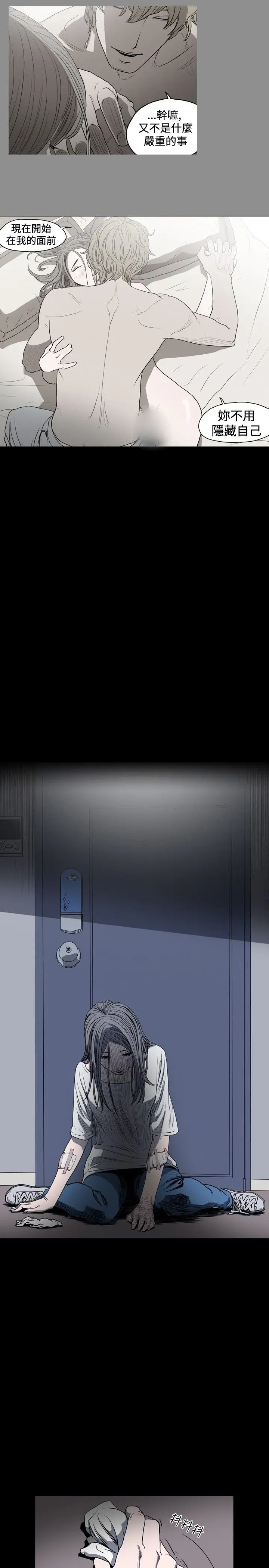 肤浅女第27话