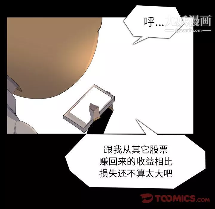 金錢遊戲第64話