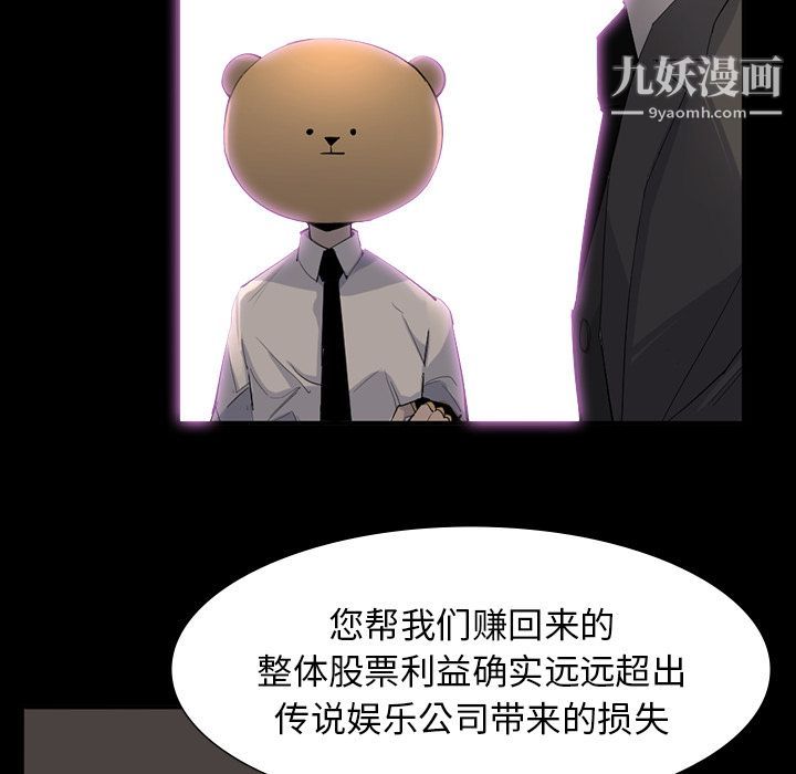 金钱游戏第64话