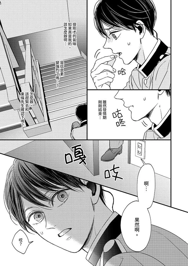 Omega的秘密藏在酒店裏第10話