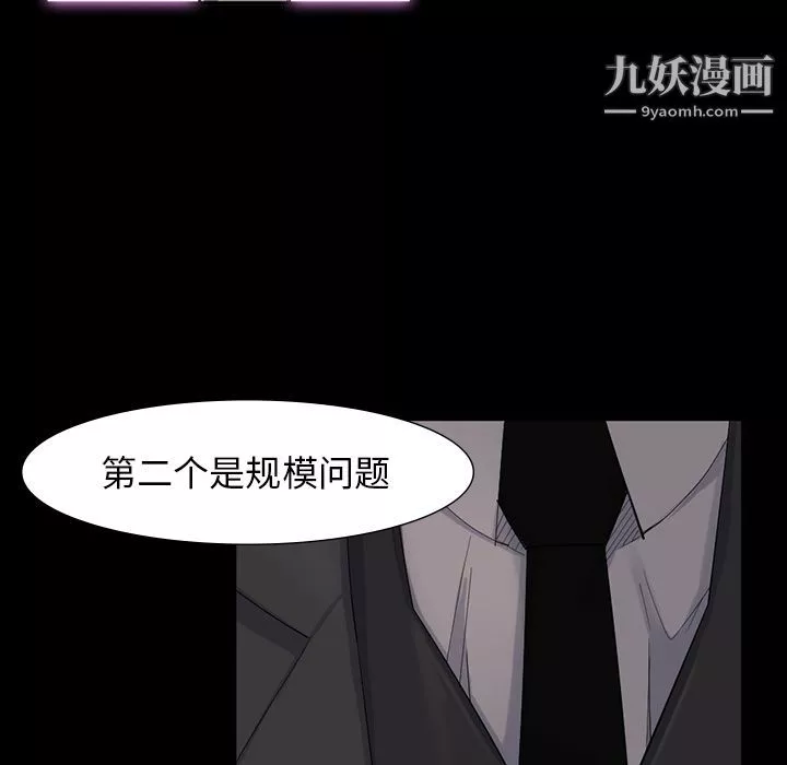 金錢遊戲第64話